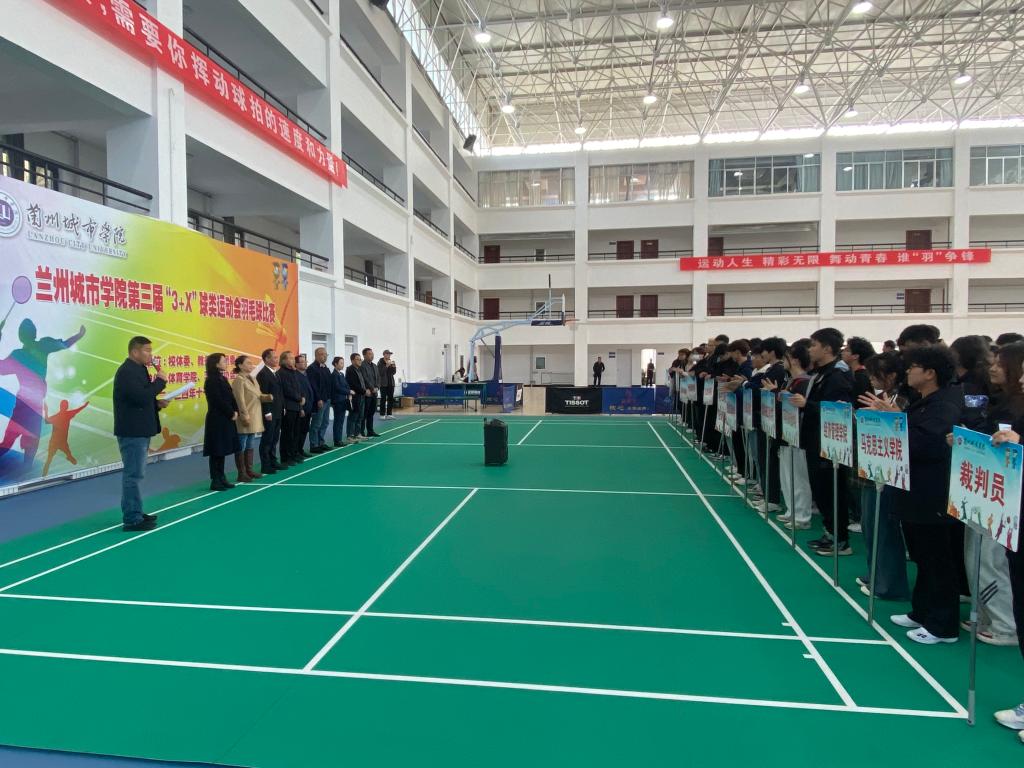 共享羽球快乐 共建美丽城院——2024年beat365在线唯一官网第三届“3+X”球类运动会羽毛球比赛拉开帷幕
