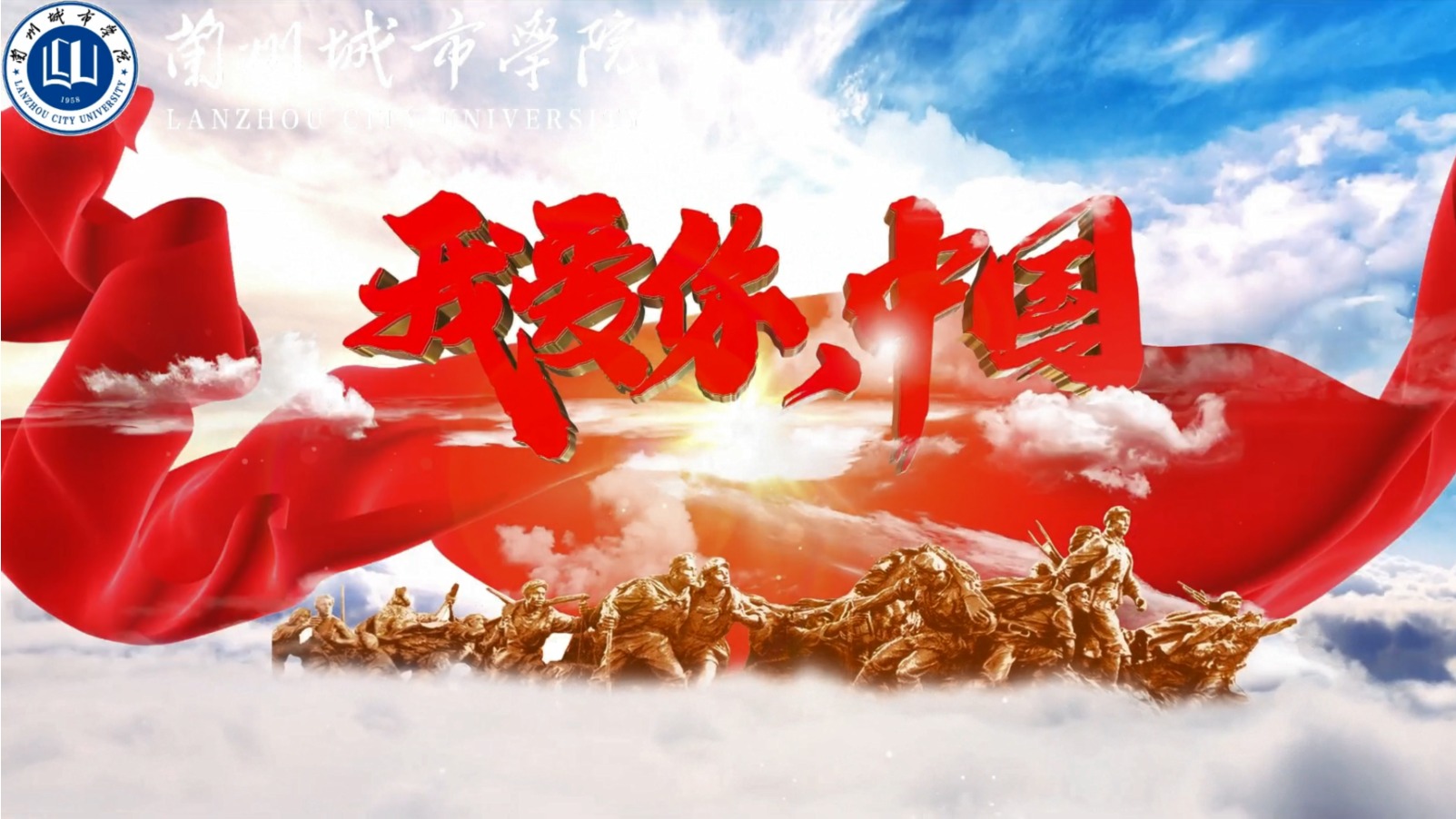 礼赞祖国 唱响未来——beat365在线唯一官网隆重举办庆祝中华人民共和国成立75周年师生百人大合唱比赛