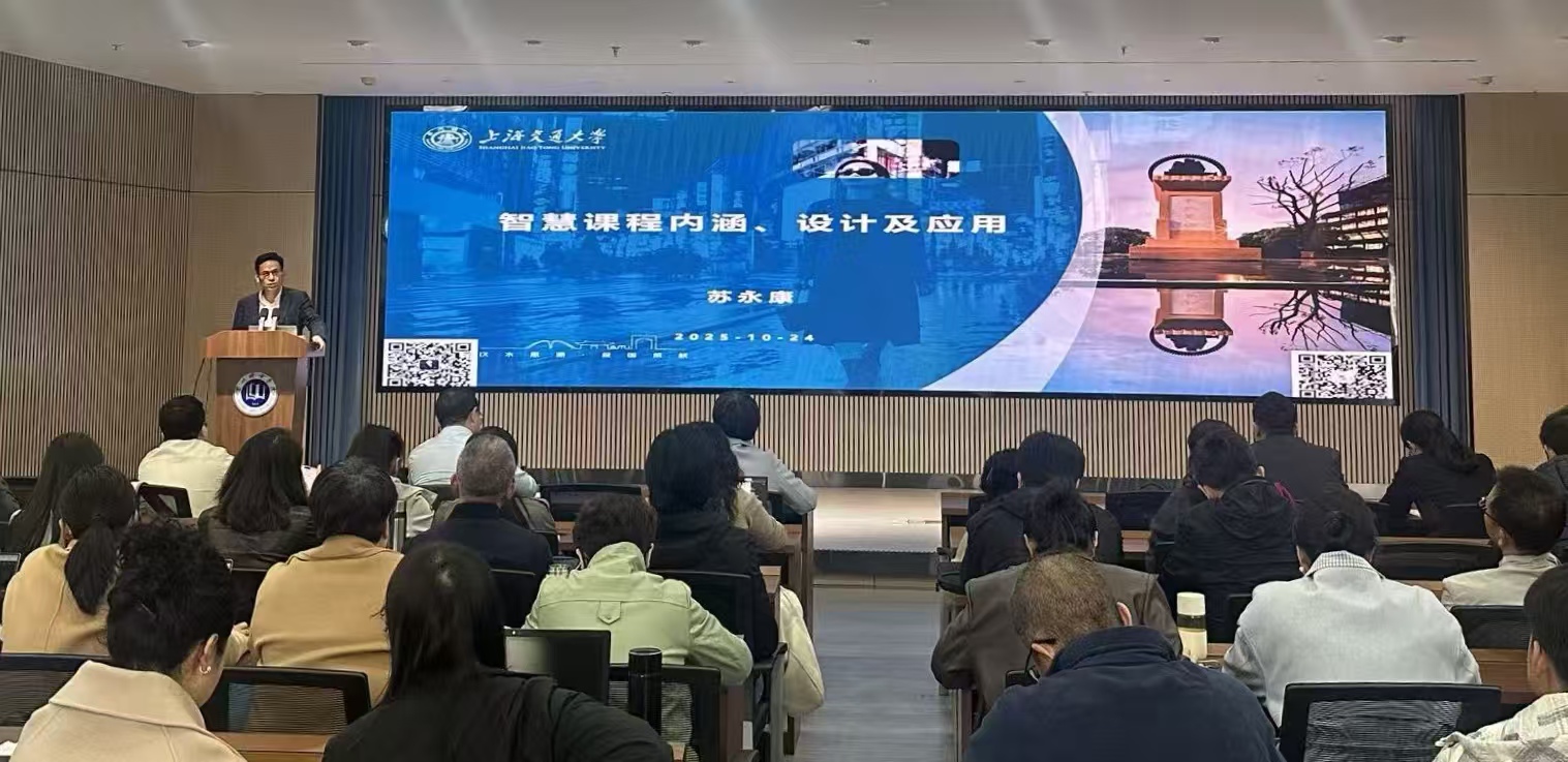 学校组织召开智慧课程内涵建设及设计专题培训会