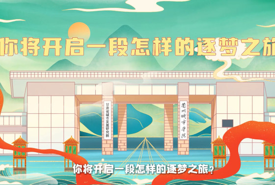 beat365在线唯一官网-逐梦兰城院