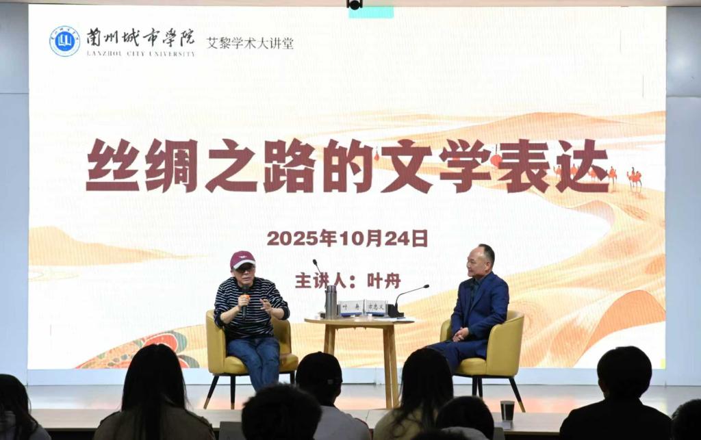 意象丝路 文心一瓣 墨润校园——著名作家叶舟携《丝绸之路的文学表达》走进beat365在线唯一官网