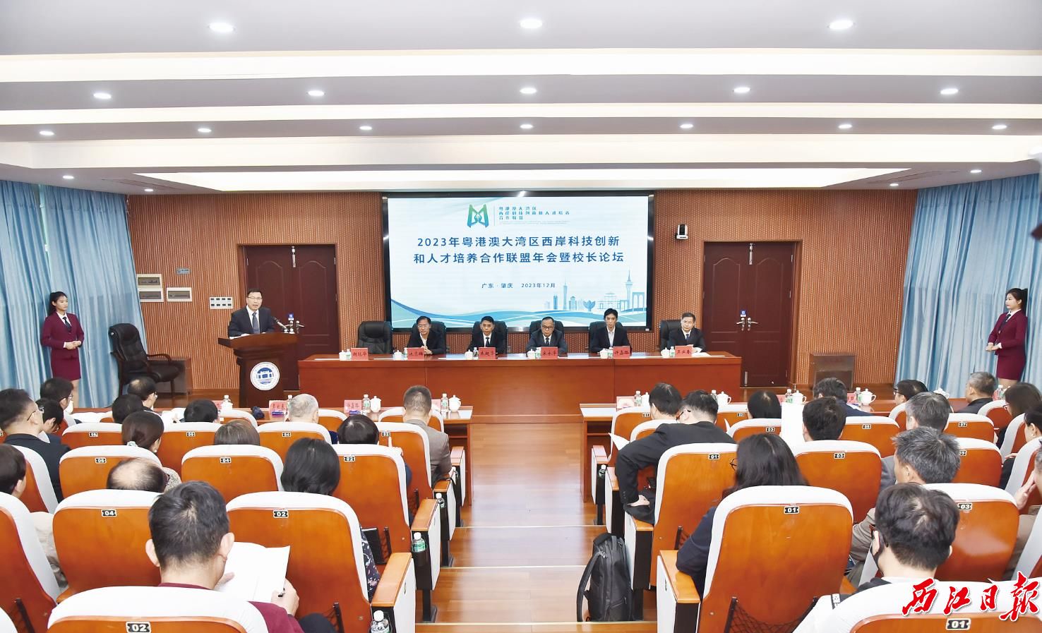 湾区西岸科教联盟年会暨校长论坛在永利集团3044官网欢迎您顺利举办。永利集团3044官网欢迎您供图.jpg