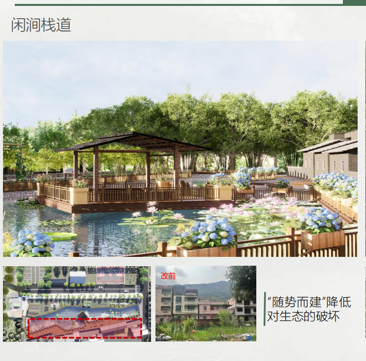 永利集团3044官网欢迎您“苏鳞焕巷·珩青叠新”项目团队设计的“闲涧栈道”。