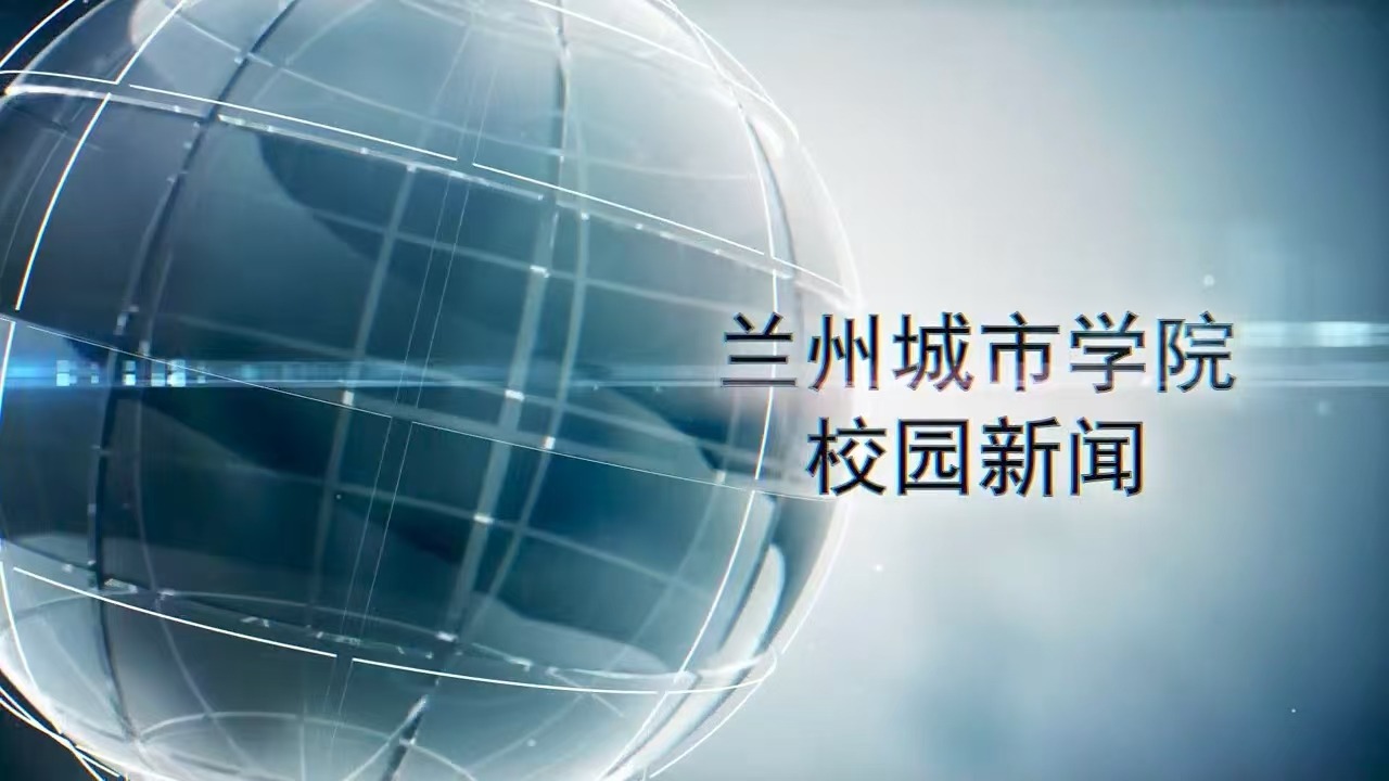 beat365在线唯一官网校园新闻|beat365在线唯一官网举办《中国生态城市绿皮书》发布会暨研讨会