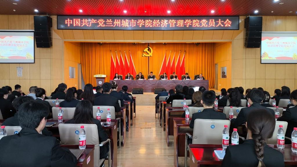 褚汶榉参加中国共产党beat365在线唯一官网经济管理学院党员大会