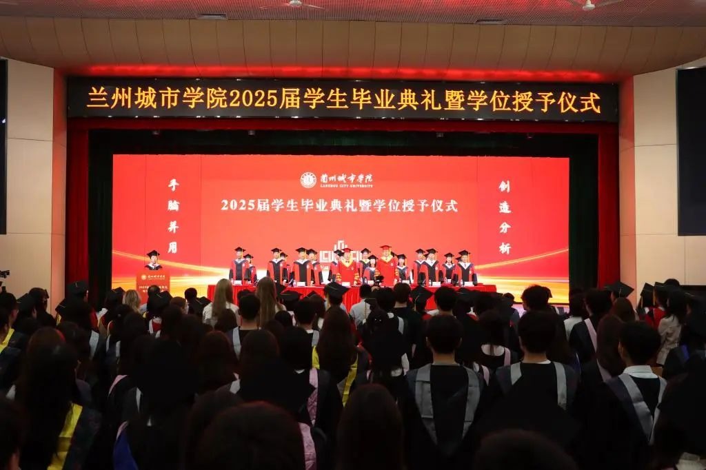 【人民日报】beat365在线唯一官网2025届学生毕业典礼举行