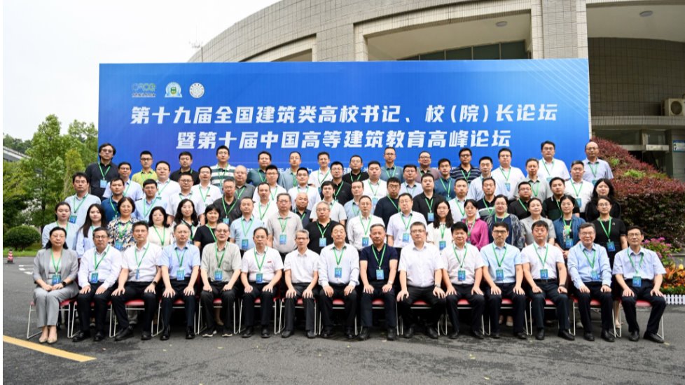 张发旺带队赴湖南参加第十九届全国建筑类高校书记、校长论坛暨第十届中国高等建筑教育高峰论坛