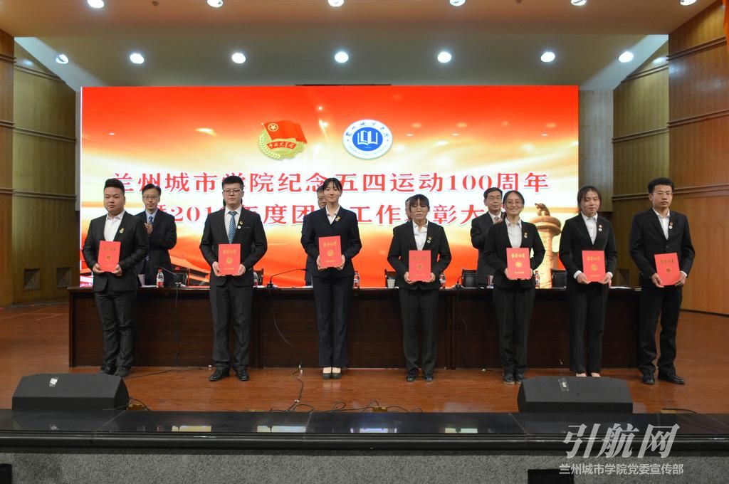 beat365召开纪念五四运动100周年暨2018年度团学工作表彰大会